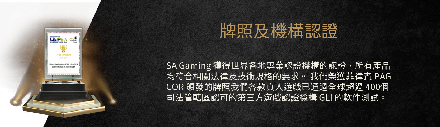 大老爺博弈國際集團牌照認證