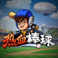 熱血棒球