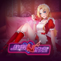 秘密約會