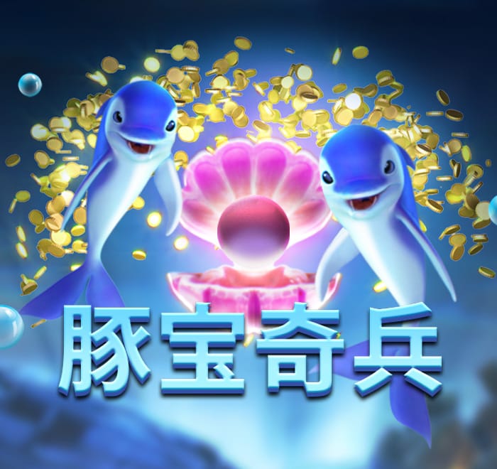 天竺寶奇兵