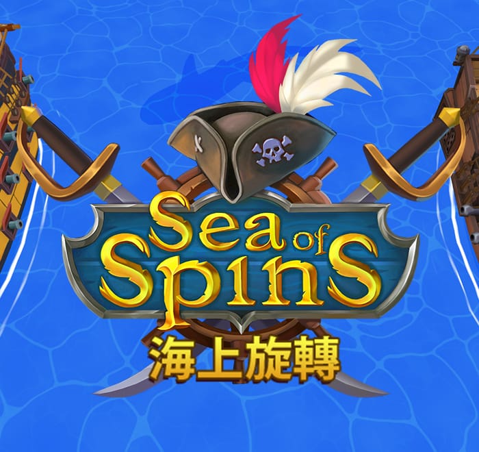 海上旋轉