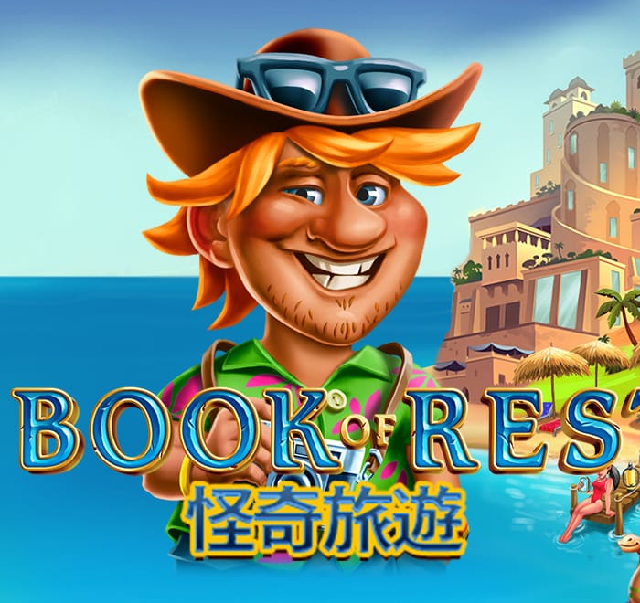 怪奇旅遊