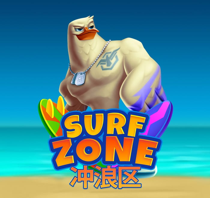 衝浪區