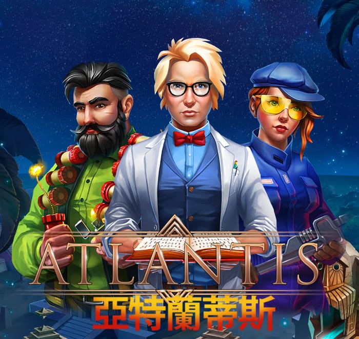 亞特蘭提斯