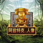 阿兹特克人像