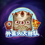 外星人大部队