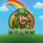爱尔兰黄金