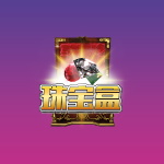 珠宝盒