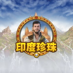 印度珍珠