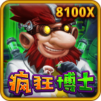 瘋狂博士