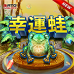 幸運蛙