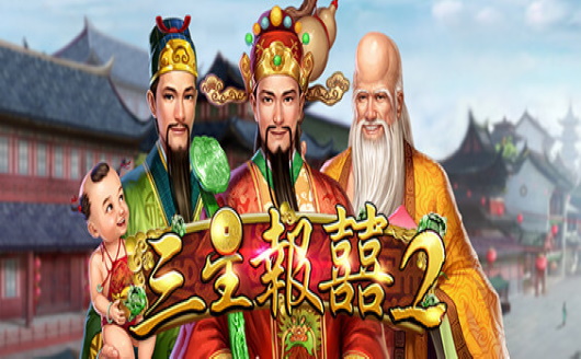 三星報囍2