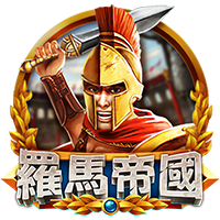 羅馬帝國