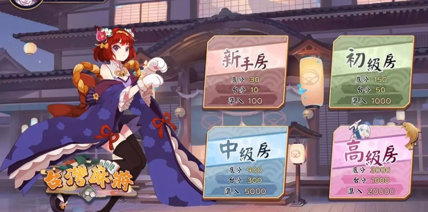 2023線上麻將現金版推薦，全年無休真人線上陪打