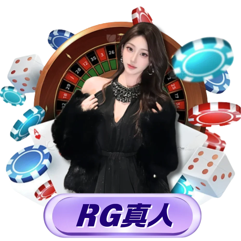 DG真人百家樂遊戲畫面，提供即時直播與穩定高畫質的線上娛樂體驗