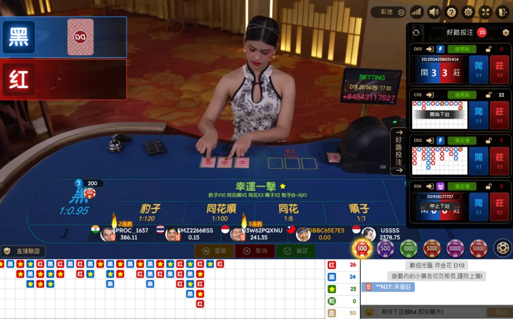 真人荷官發牌炸金花遊戲，畫面清晰展示開牌流程與下注比例紀錄	