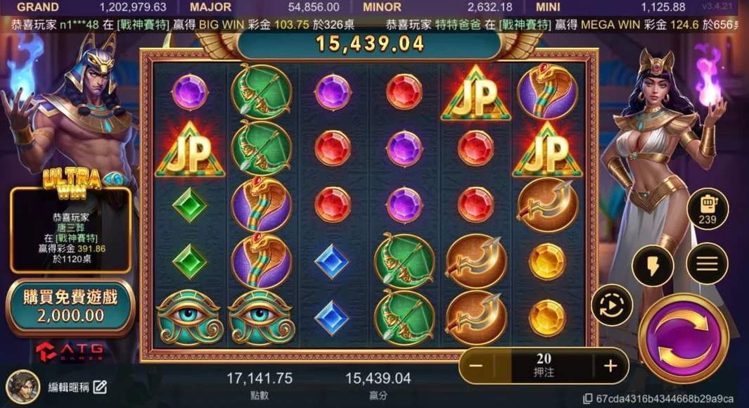 老虎機彩金、中獎通知、JP大獎