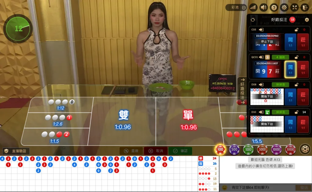 真人荷官進行色碟開獎，下注區顯示雙單與四種顏色結果紀錄，背景為金色牆面	
