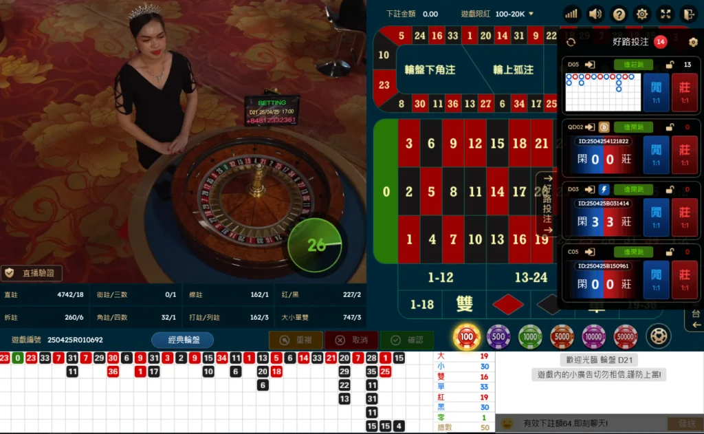 現場荷官操作經典輪盤遊戲，畫面包含下注格與中獎號碼紀錄，呈現高端娛樂氛圍	